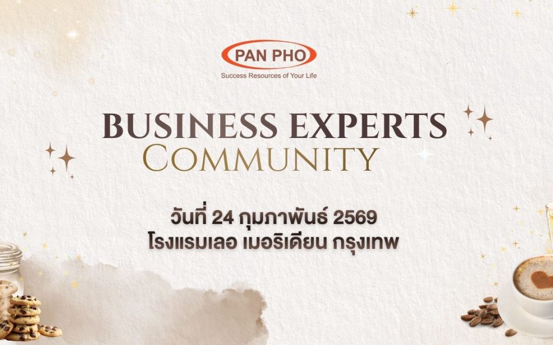 ต่อยอดมิตรภาพที่ประเมินค่าไม่ได้ ภาพความประทับใจจาก “Business Experts Community” ครั้งที่ 2