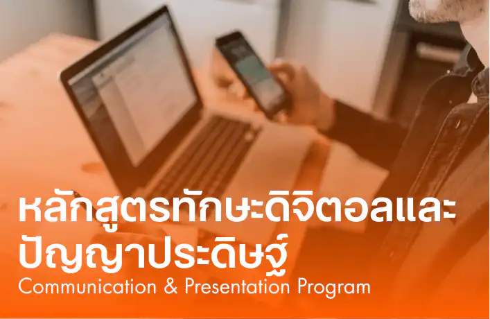PANPHO INHOUSE COMM