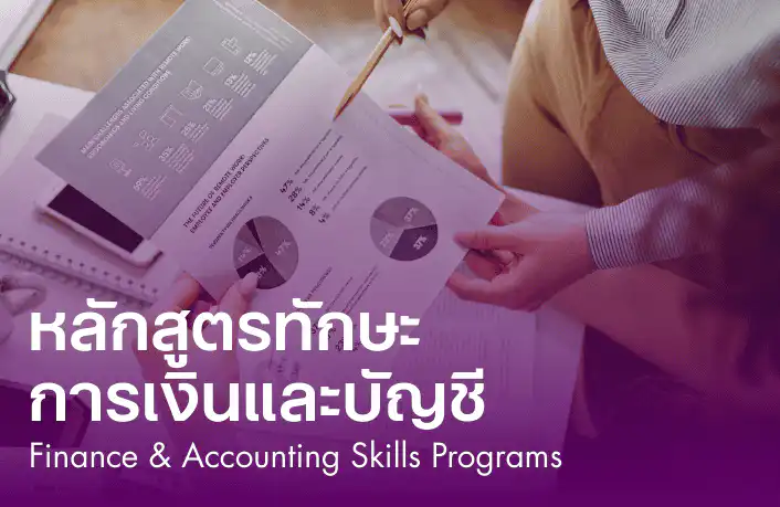 PANPHO INHOUSE FINANCE