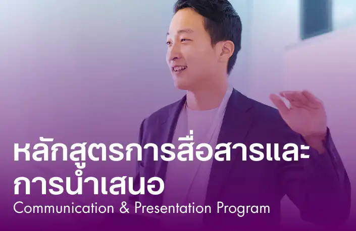 PANPHO INHOUSE PRESENTATION