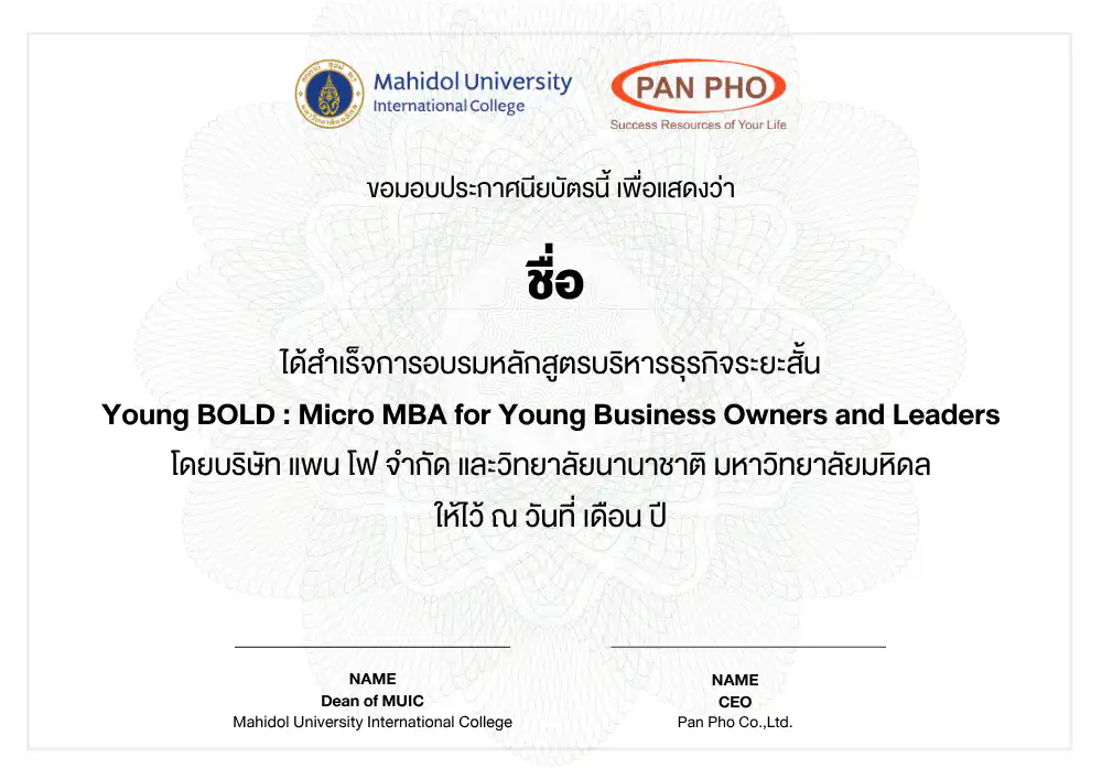 Master Certificate