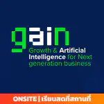 หลักสูตร GAIN: Growth & Artificial Intelligence for Next generation business ประเภทบัตร ON-SITE
