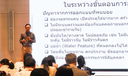 SURE program Silpakorn คอร์สอสังหาฯ 9