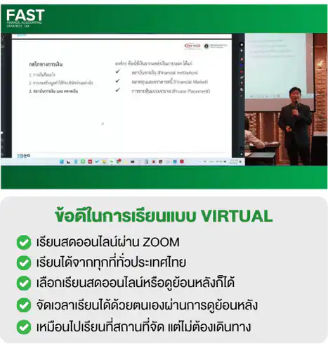 Virtual FAST PICTURES 1