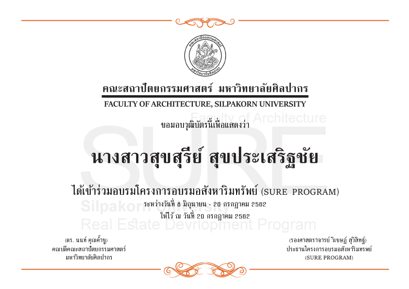 su Certificate