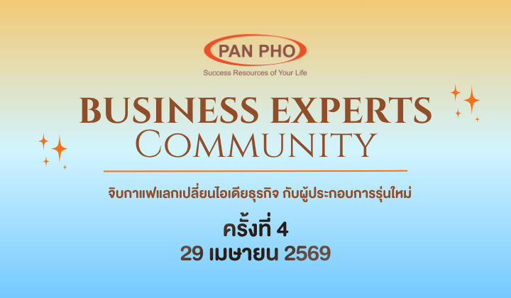 BEC ครั้งที่ 4: เมื่อ “กัลยาณมิตร” กลายเป็นพลังขับเคลื่อนธุรกิจให้เติบโตอย่างยั่งยืน