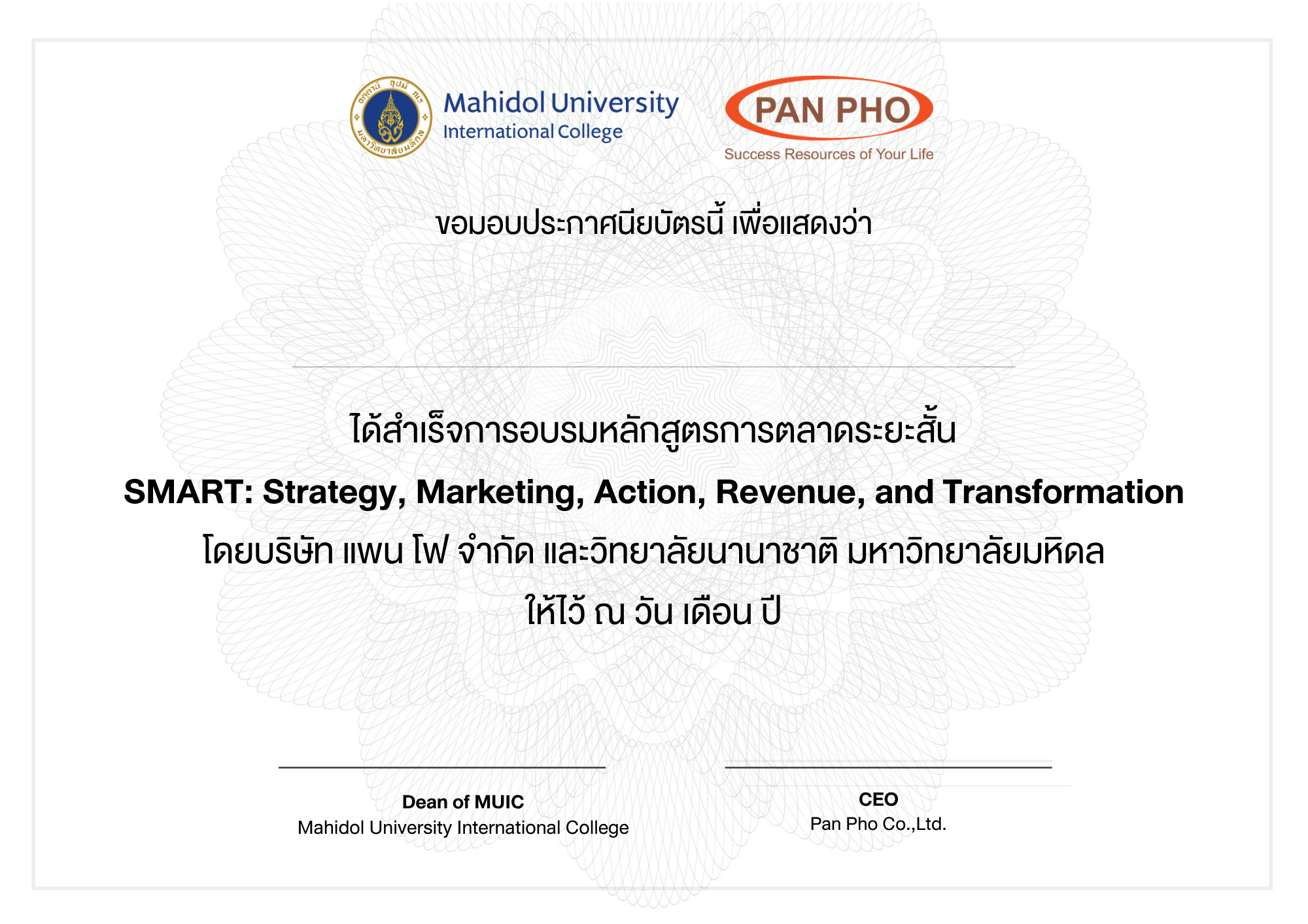 MUIC Certificate