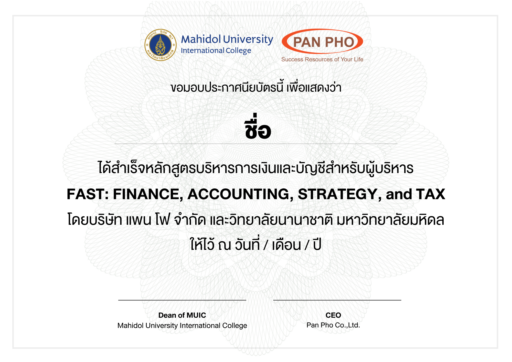 MUIC Certificate