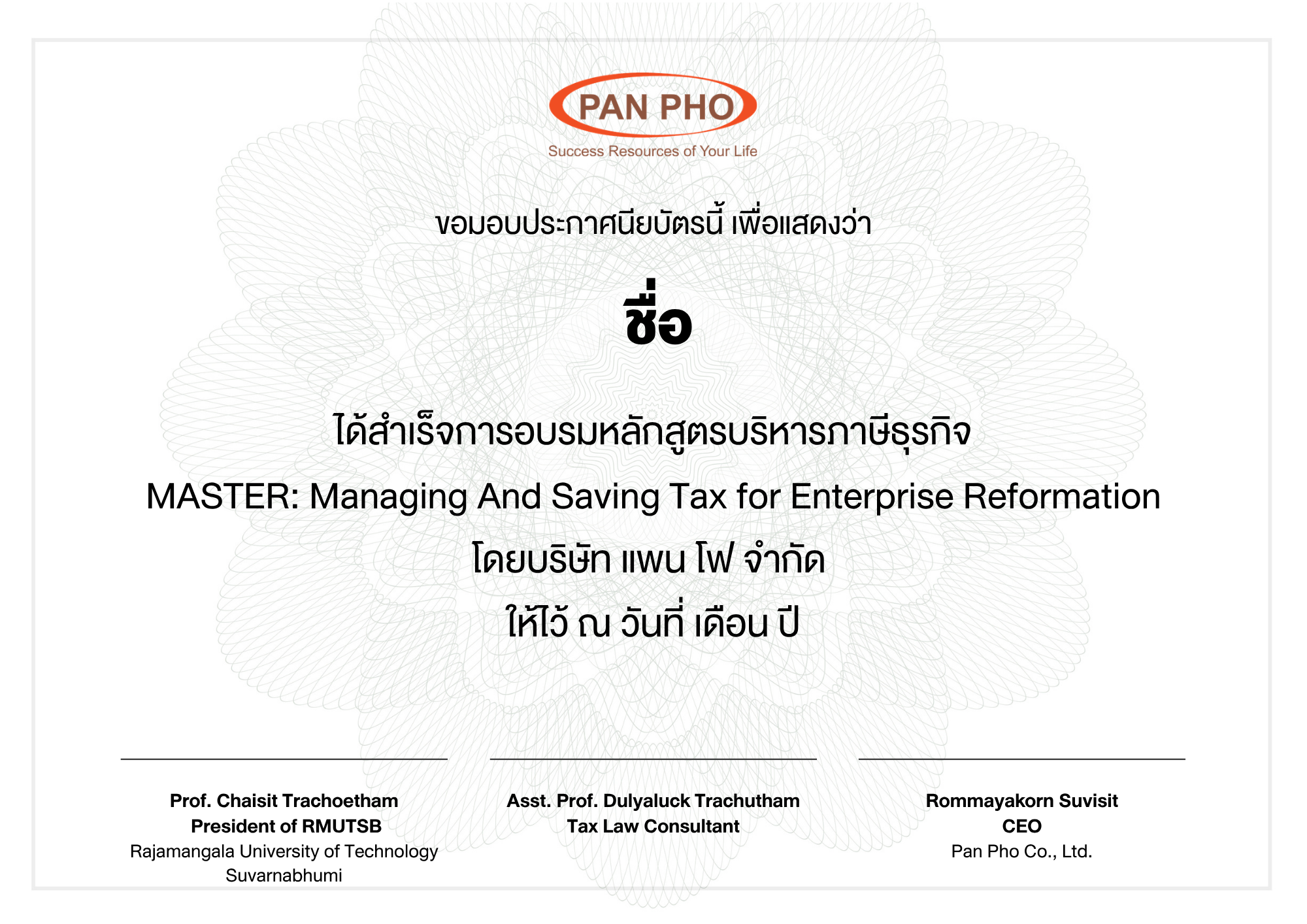 Master Certificate