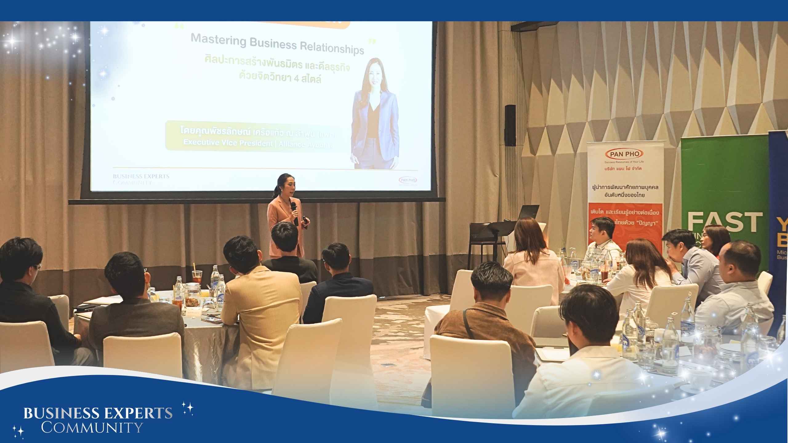 ประมวลภาพ Business Experts Community 3 4