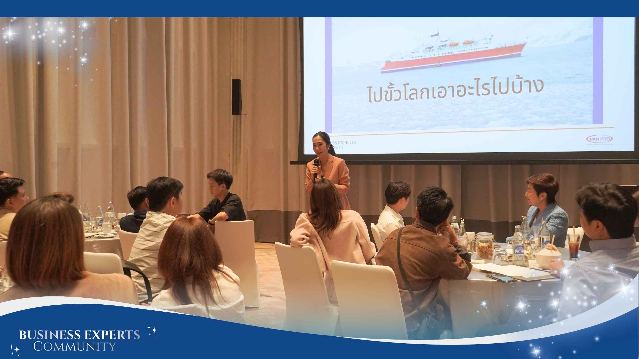 ประมวลภาพ Business Experts Community 3 9