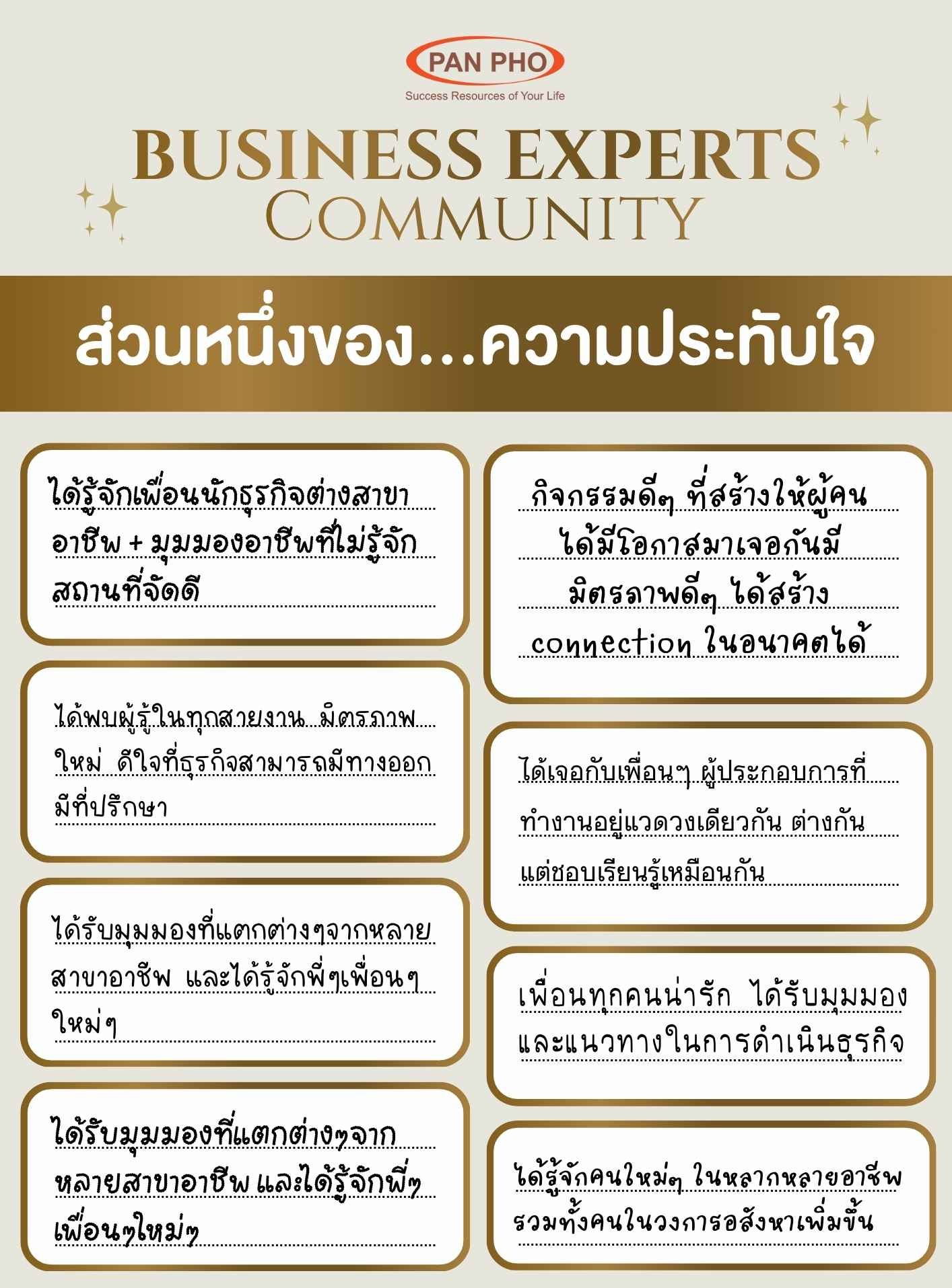 BEC 6 30 มิถุนายน 2569