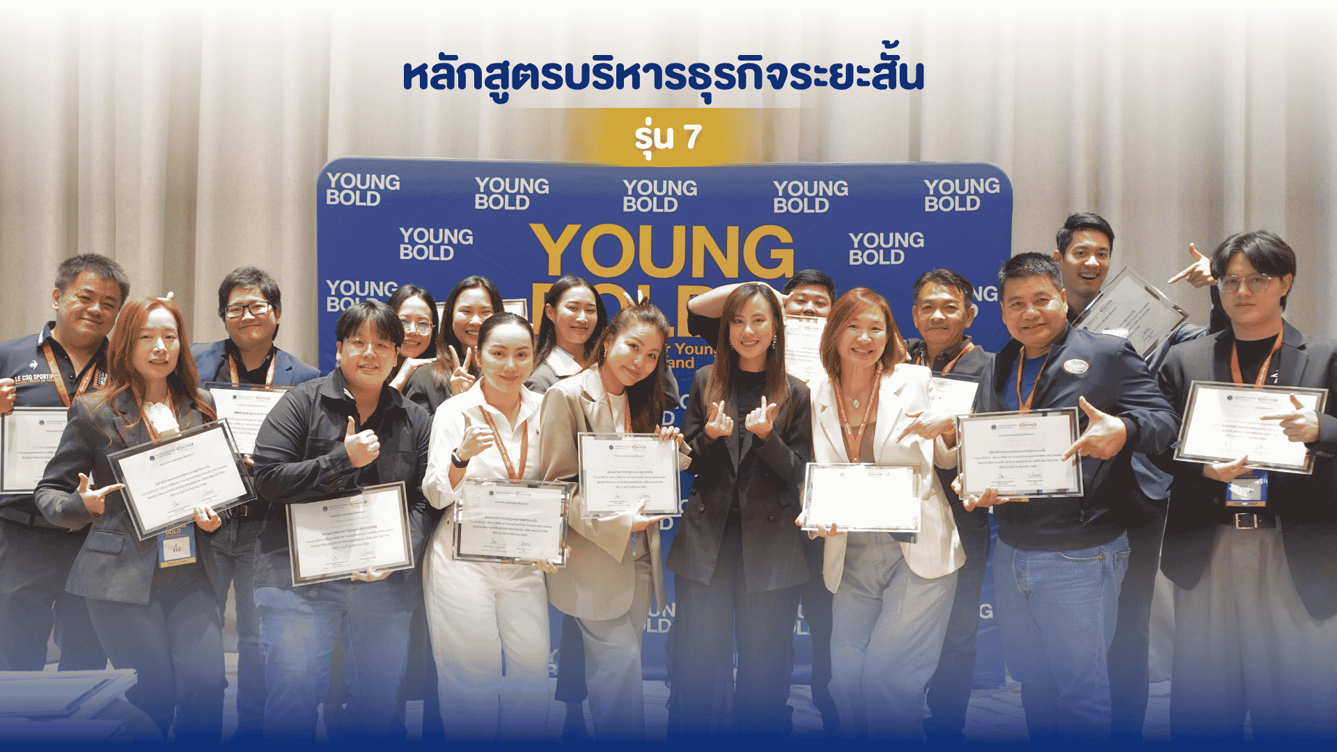 YOUNG BOLD รุ่นที่ 7 : 5 สัปดาห์แห่งการเรียนรู้ สู่ “ผู้นำธุรกิจยุคใหม่” 8