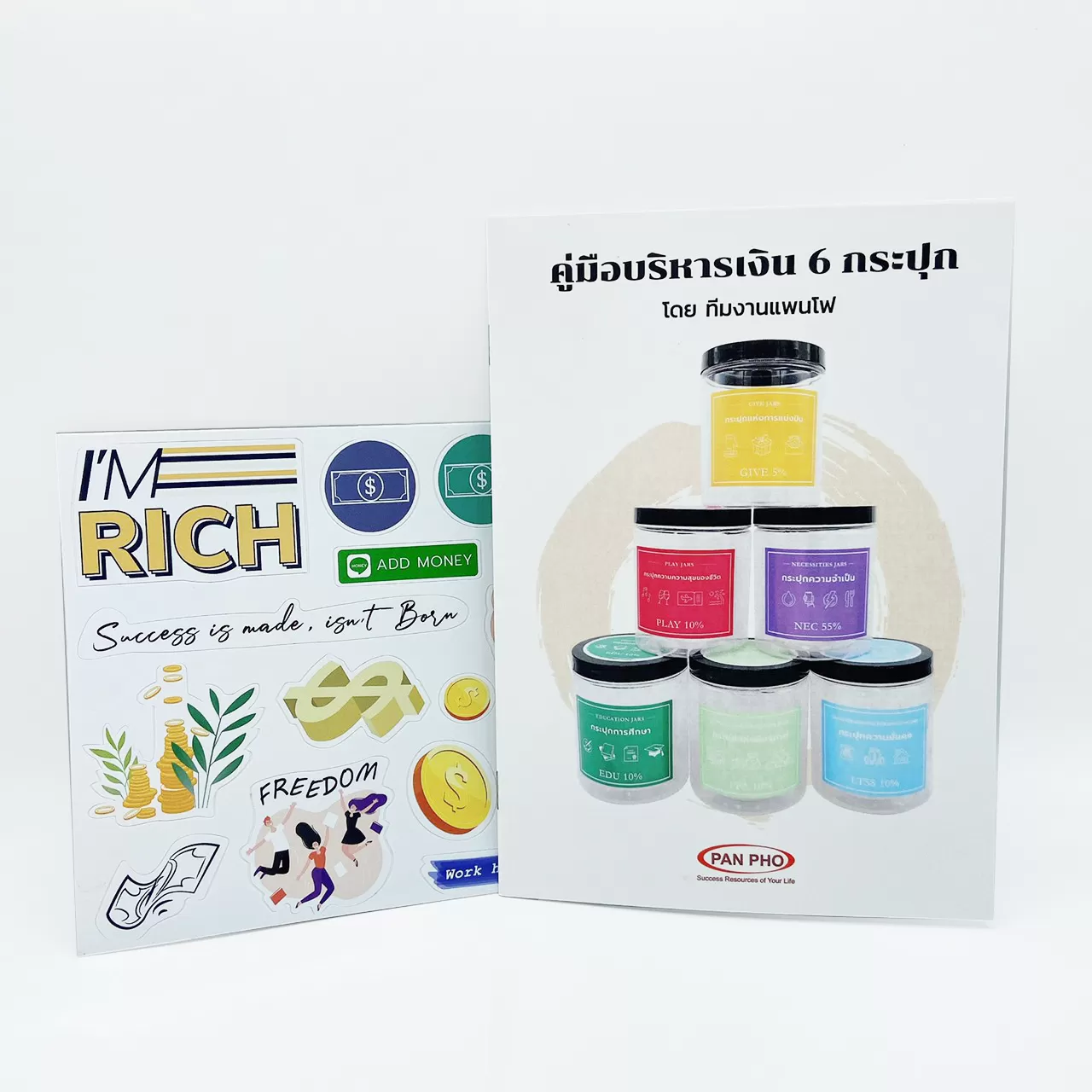 คู่มือ 6 กระปุกพร้อมสติ๊กเกอร์